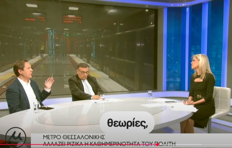 Μετρό και η Θεσσαλονίκη ως μητρόπολη ΕΡΤ3