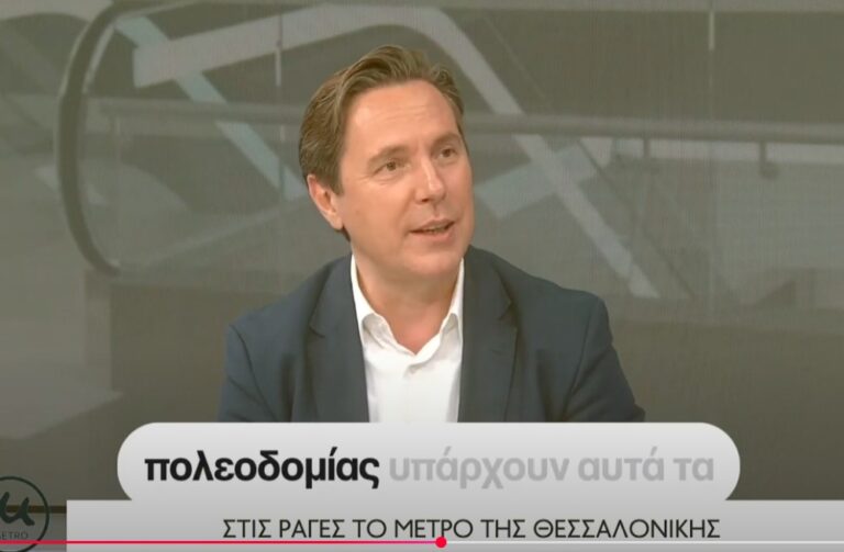 Μετρό και η πολεοδομική ενοποίηση της Θεσσαλονίκης ΕΡΤ3