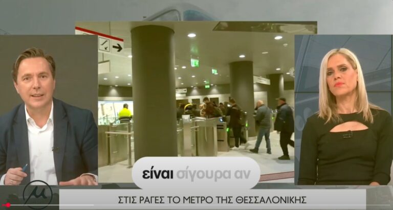 Η ανάγκη των επεκτάσεων του μετρό είναι εξόχως σημαντική ΕΡΤ3
