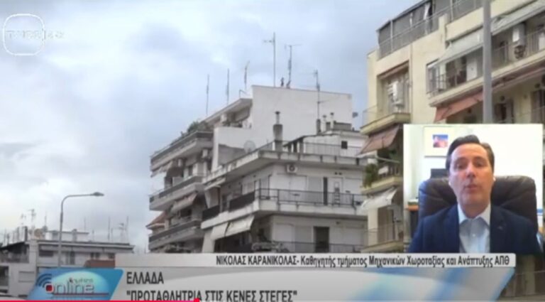 TV100, «Δημότης online» με τον Παναγιώτη Κρινή, ακίνητα και στεγαστική κρίση